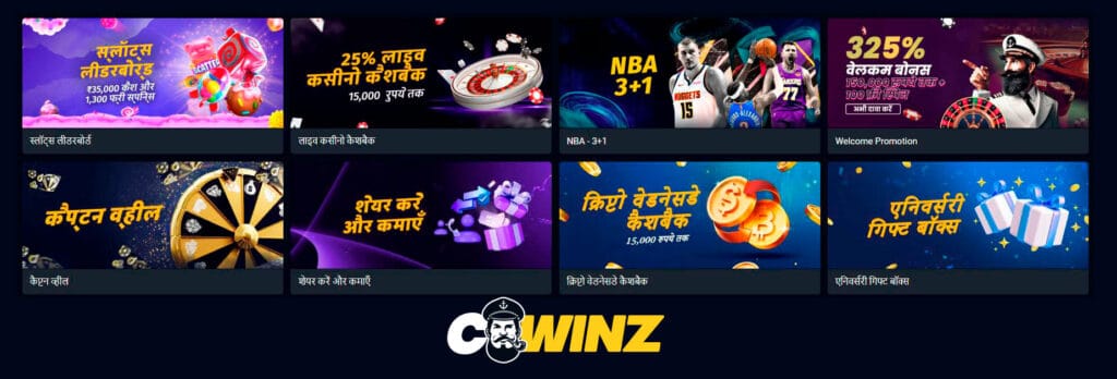 casino-bonuses at new cwinz